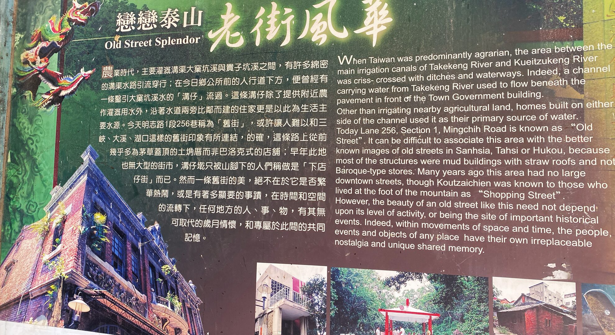 溝仔墘老街Gouzaikan Old Street-2