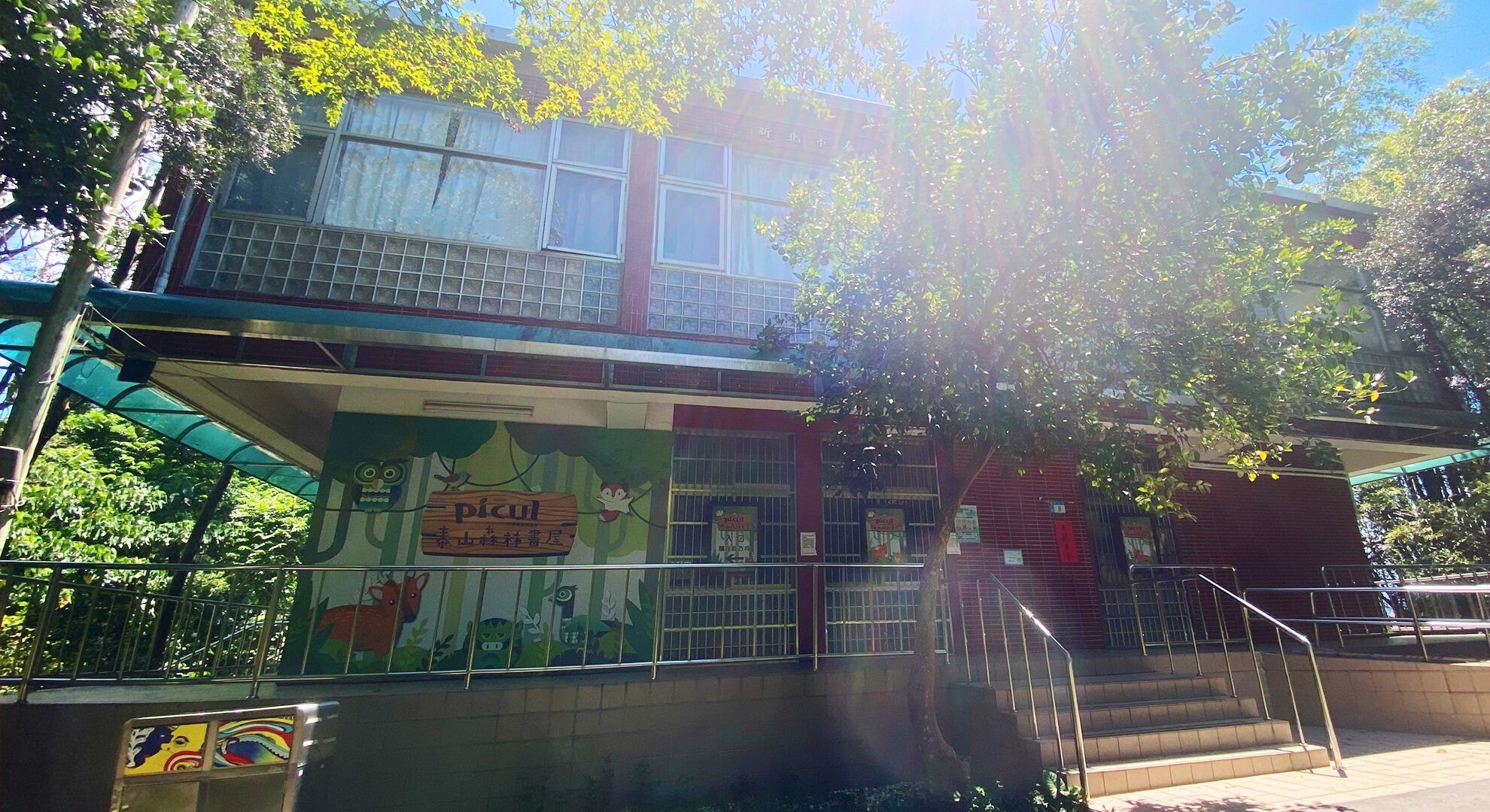 泰山森林書屋Taishan Forest Library-1